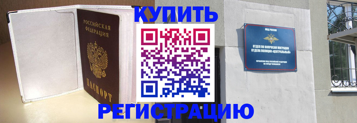 временная регистрация адрес в Лобне