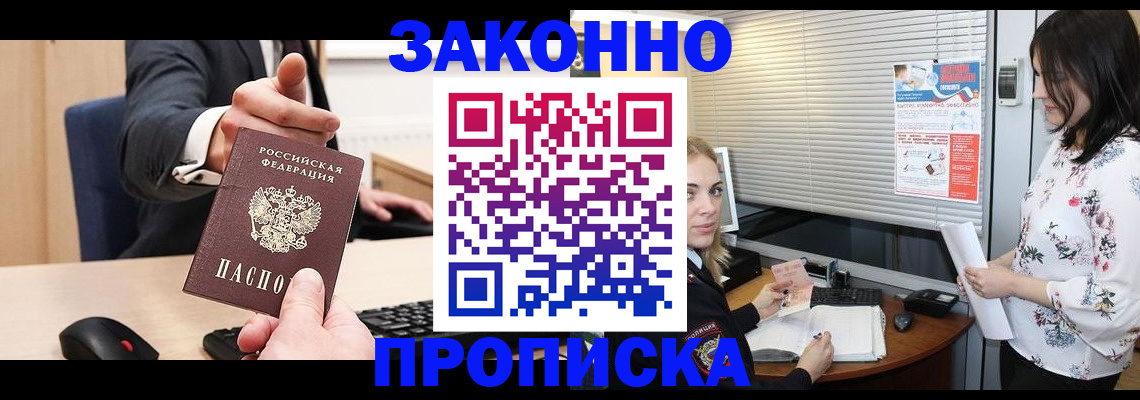 прописка иностранных граждан в Лобне